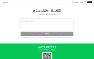 Screenshot of hotoke.ai