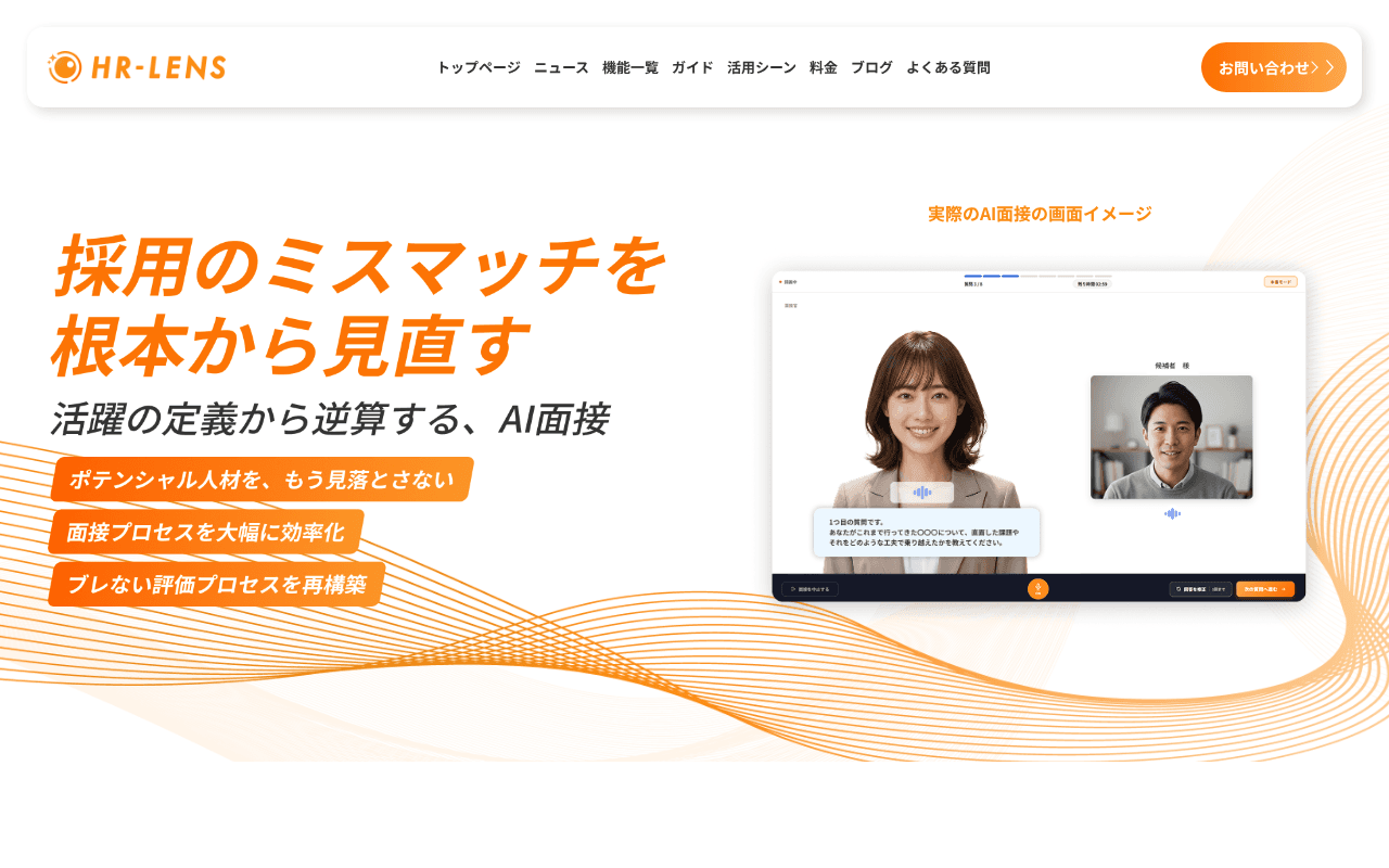 Screenshot of hr-lens.ai