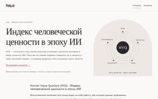 Thumbnail of hvq.ai