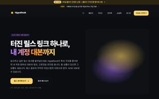 Screenshot of hypeduck.ai