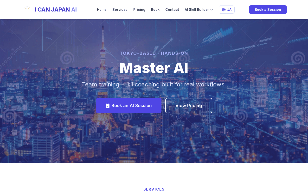 Screenshot of icanjapan.ai