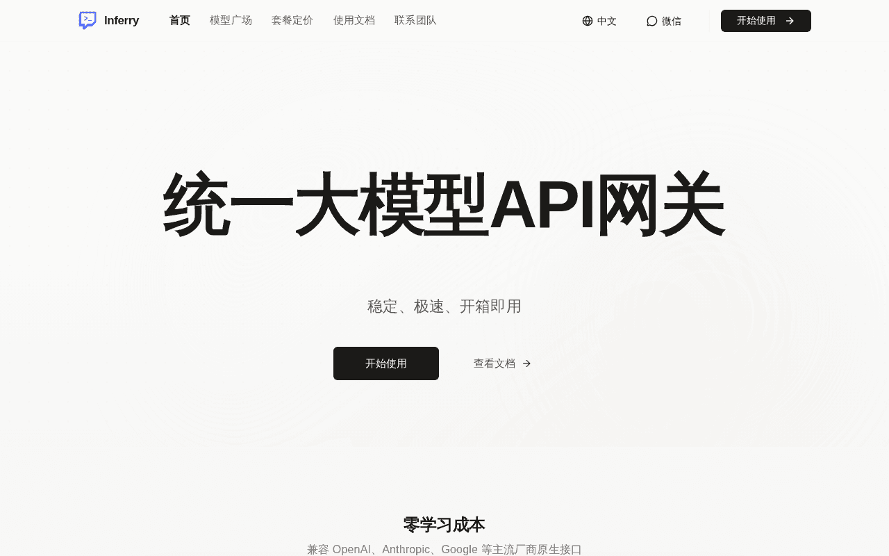 Screenshot of inferry.ai