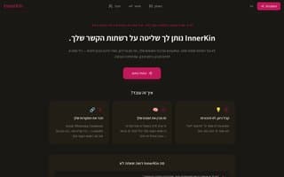 Screenshot of innerkin.ai