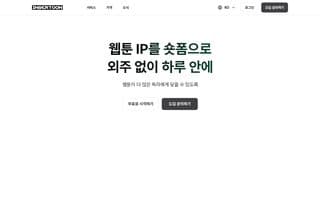 Thumbnail of insertoon.ai