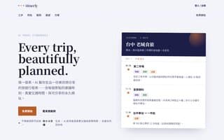 Thumbnail of itinerly.ai