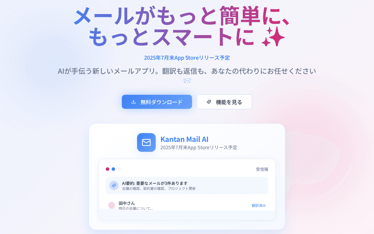 Screenshot of kantanmail.ai