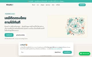 Thumbnail of kineticv.ai