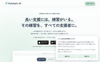 Thumbnail of kotobani.ai