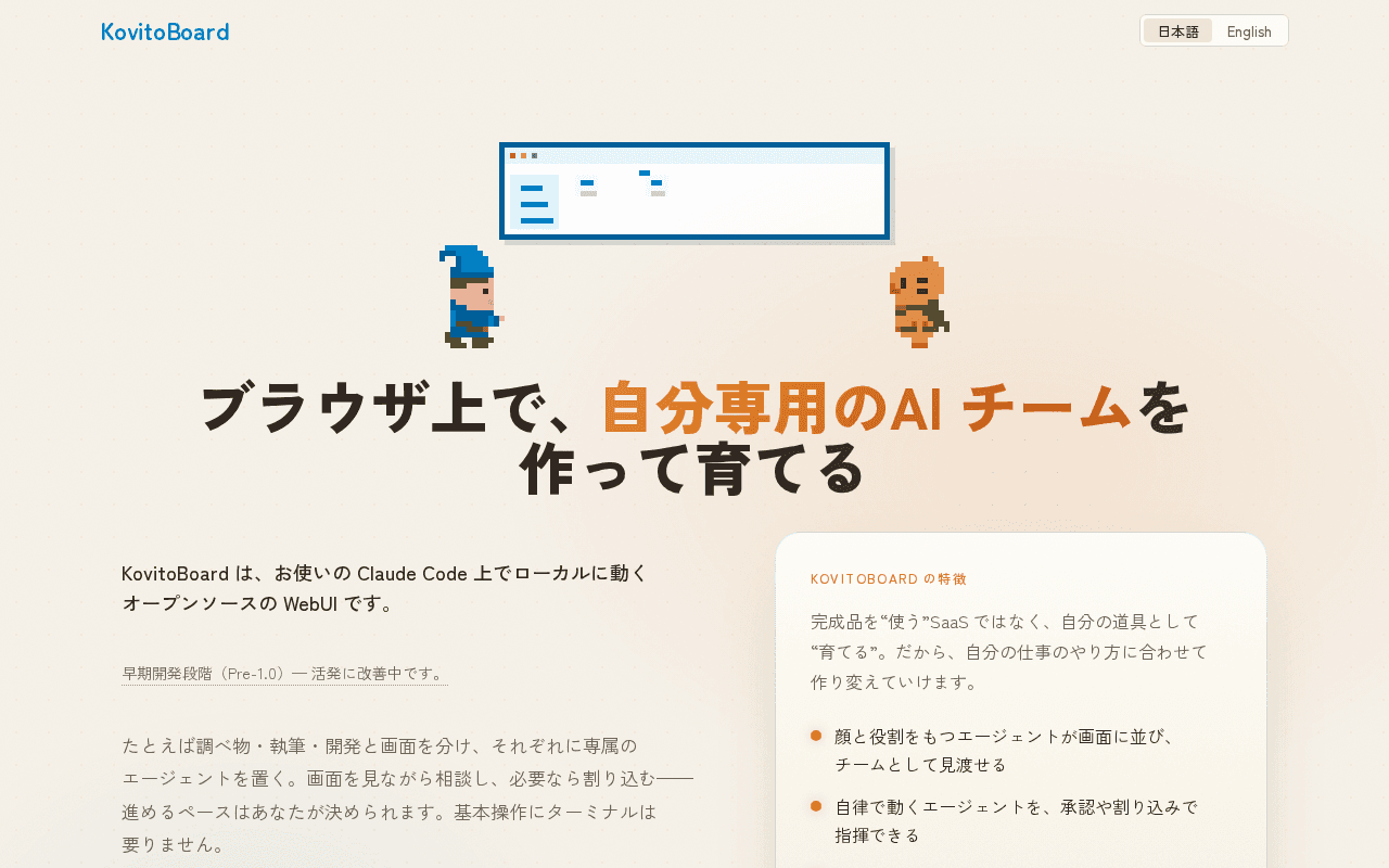 Screenshot of kovito.ai