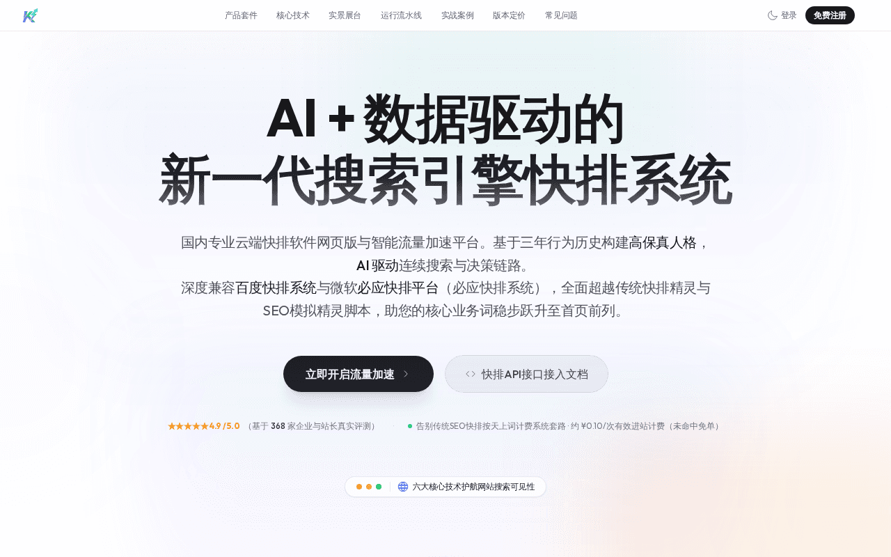 Screenshot of kuaipai.ai