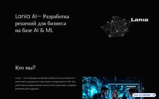 Screenshot of lania.ai