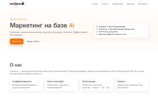 Screenshot of letopis.ai