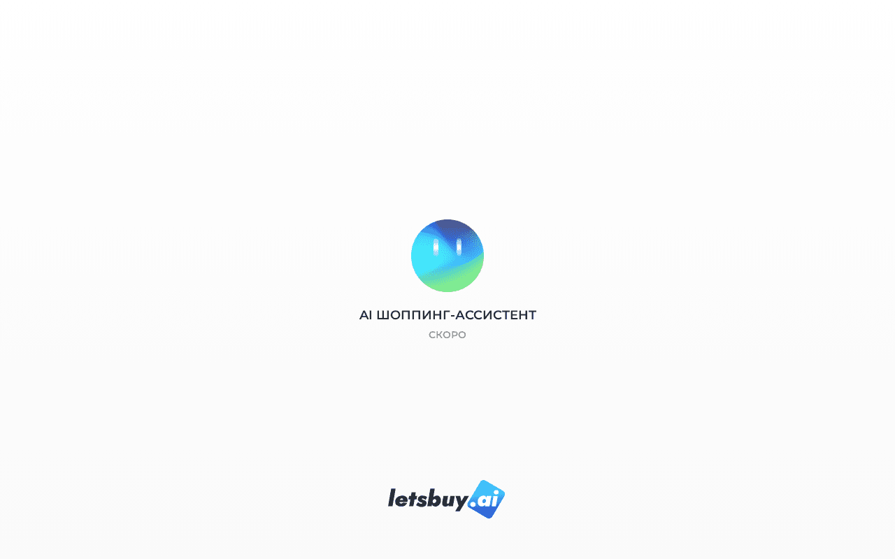 Screenshot of letsbuy.ai