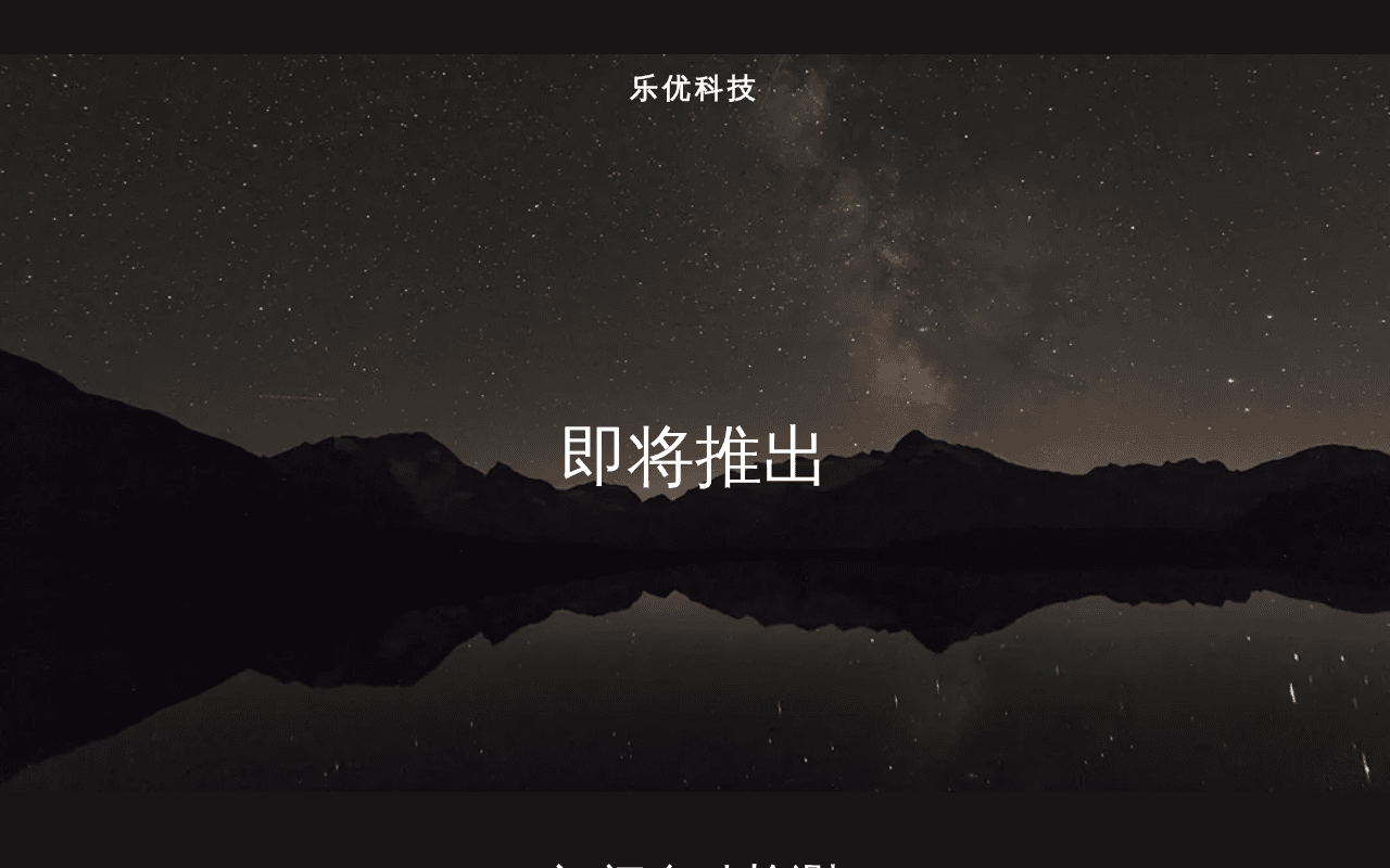 Screenshot of leum.ai