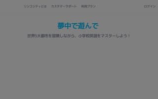 Screenshot of lingocity.ai