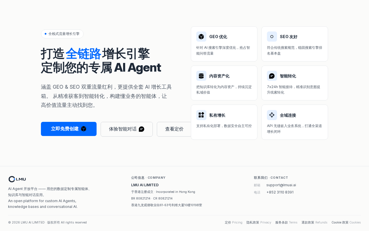 Screenshot of lmuai.ai