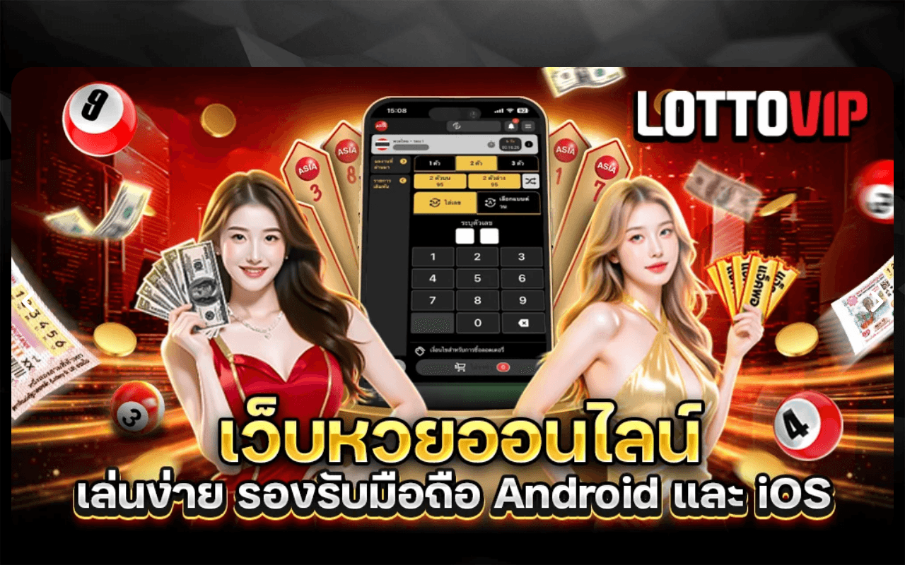 Screenshot of lottovip.ai
