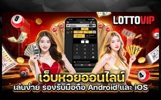 Thumbnail of lottovip.ai