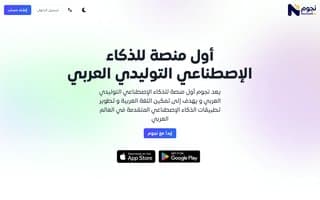 Screenshot of nojoom.ai