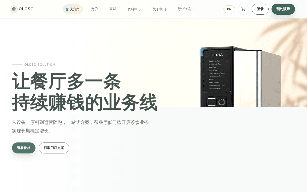 Screenshot of oloso.ai