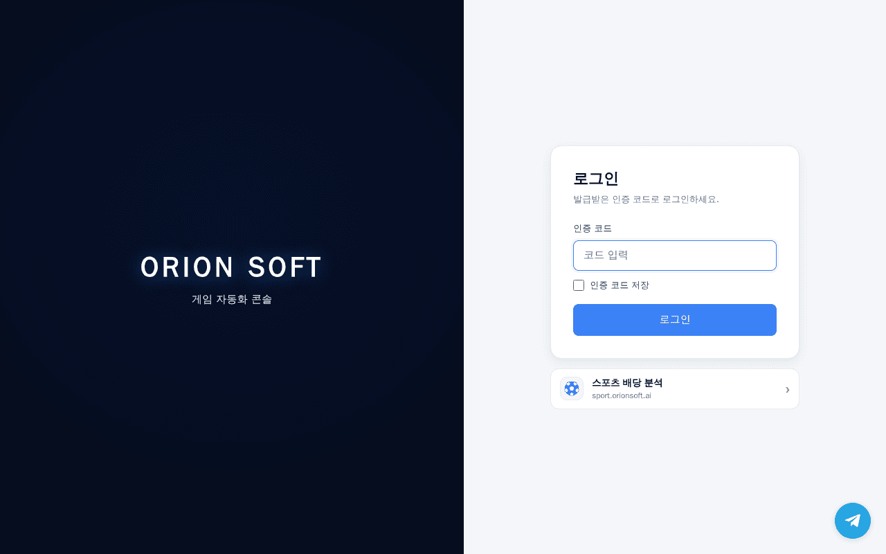 Screenshot of orionsoft.ai