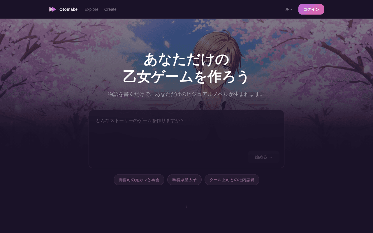 Screenshot of otomake.ai