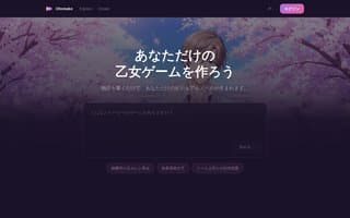 Thumbnail of otomake.ai