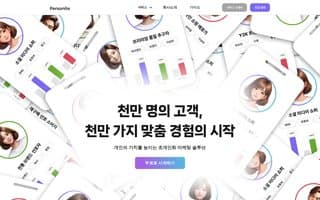 Screenshot of personite.ai