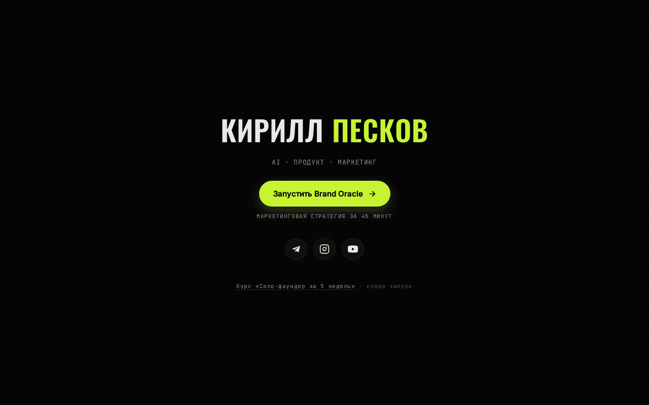 Screenshot of peskov.ai