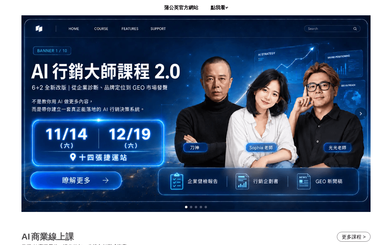 Screenshot of pgylab.ai