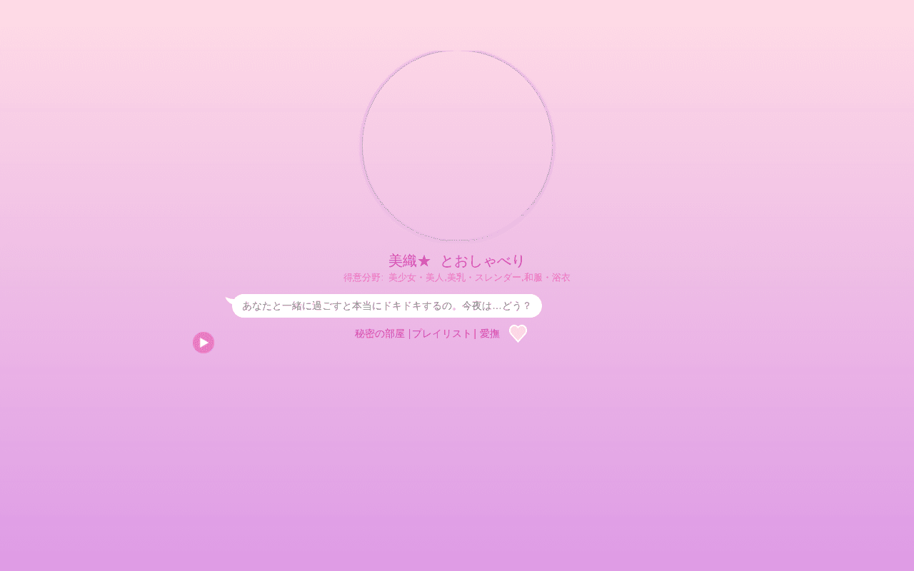 Screenshot of pinktok.ai