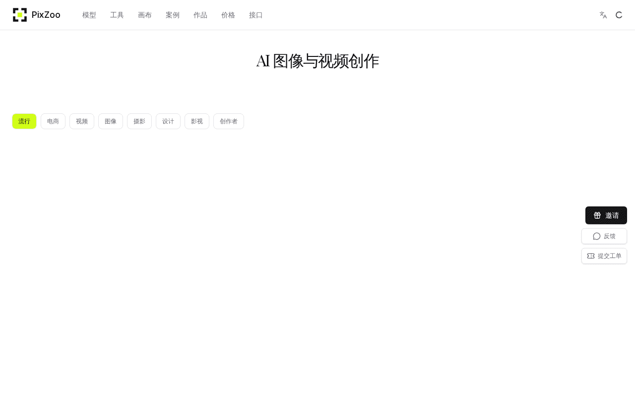 Screenshot of pixzoo.ai