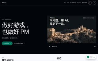 Thumbnail of pmnote.ai