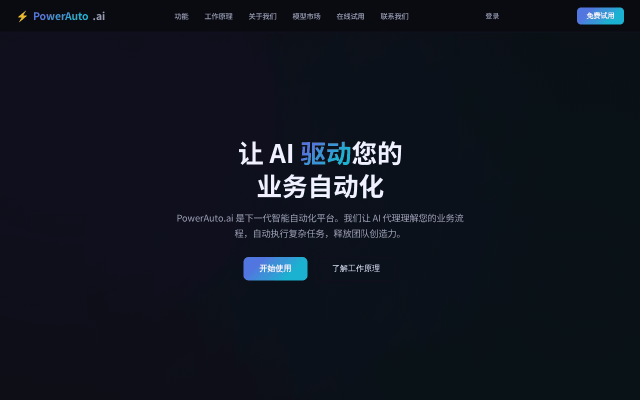 Screenshot of powerauto.ai