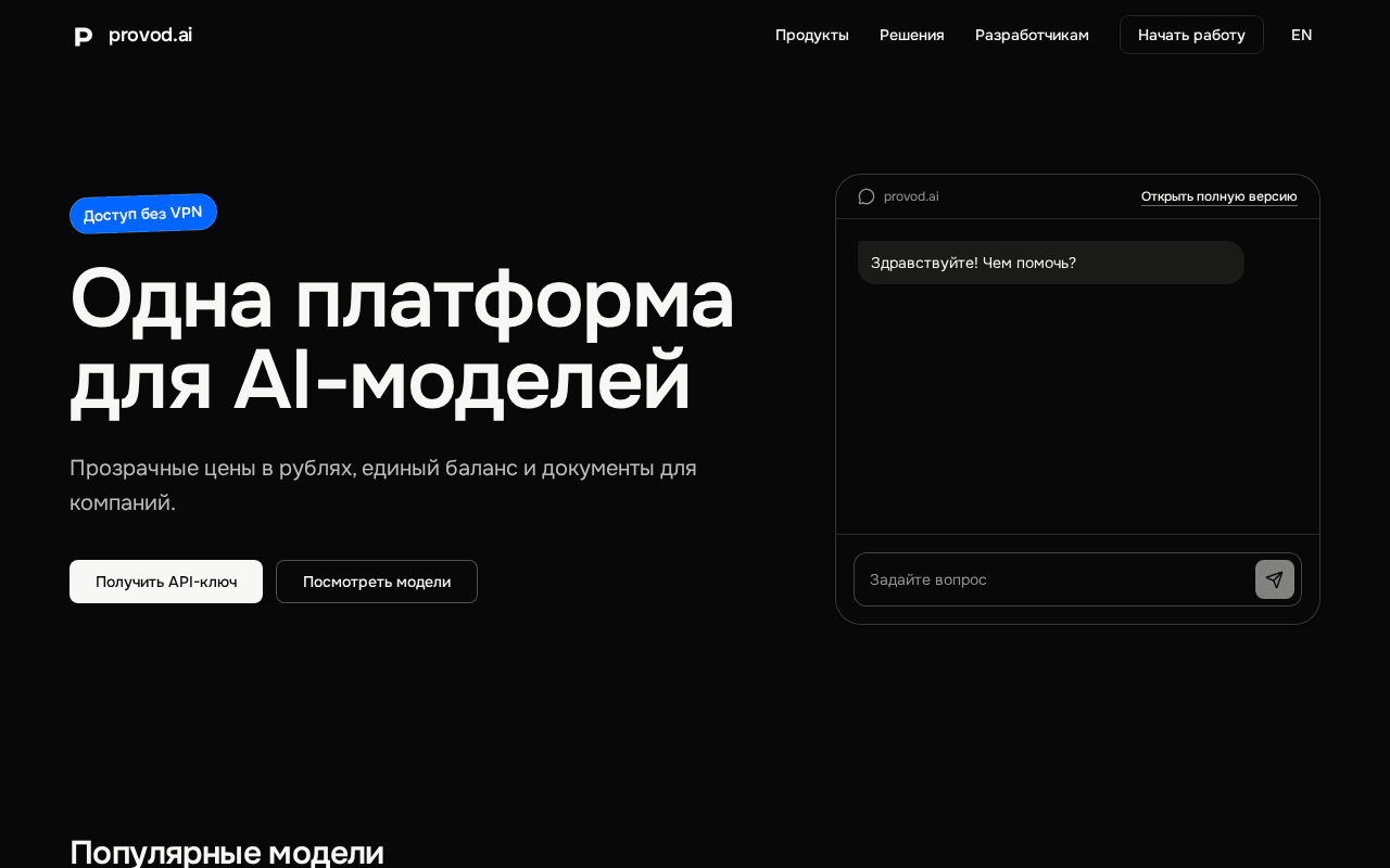 Screenshot of provod.ai