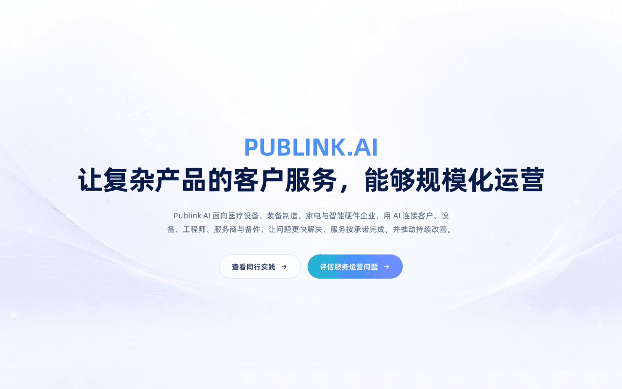 Screenshot of publink.ai