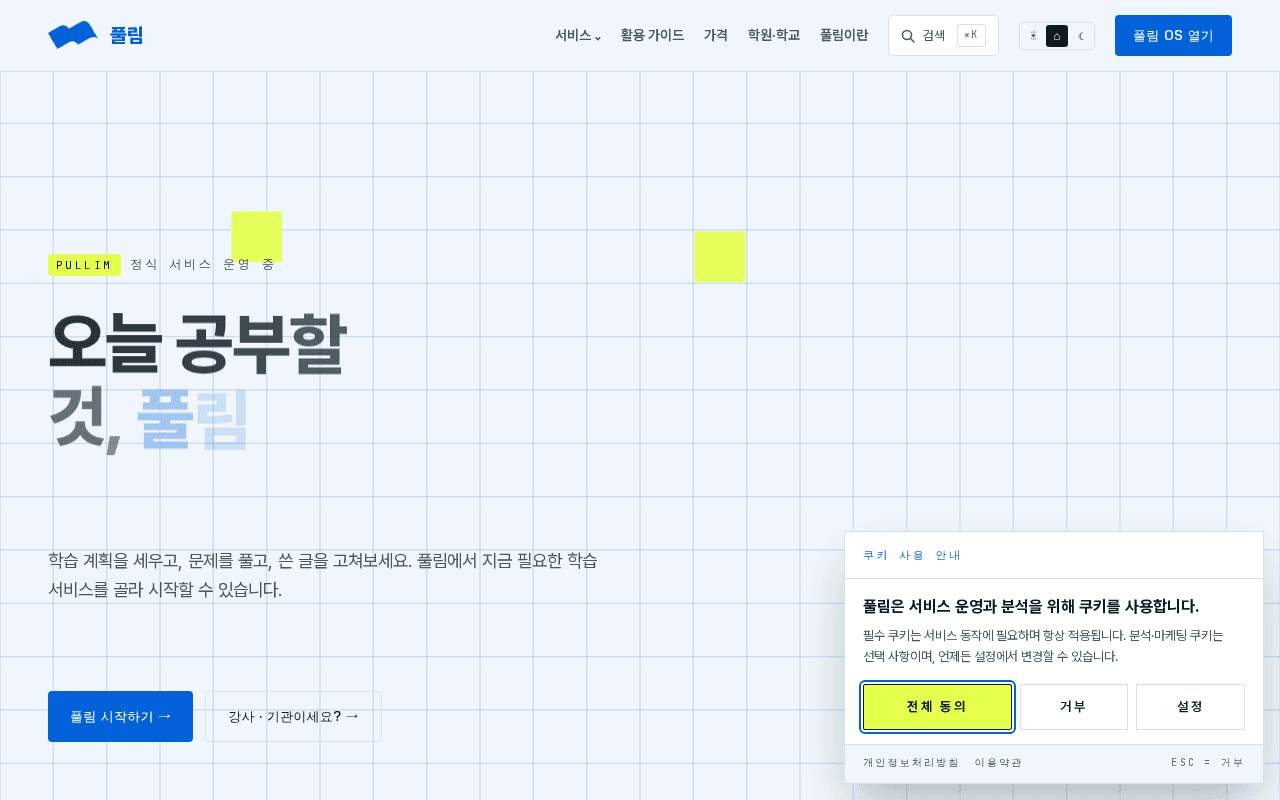 Screenshot of pullim.ai