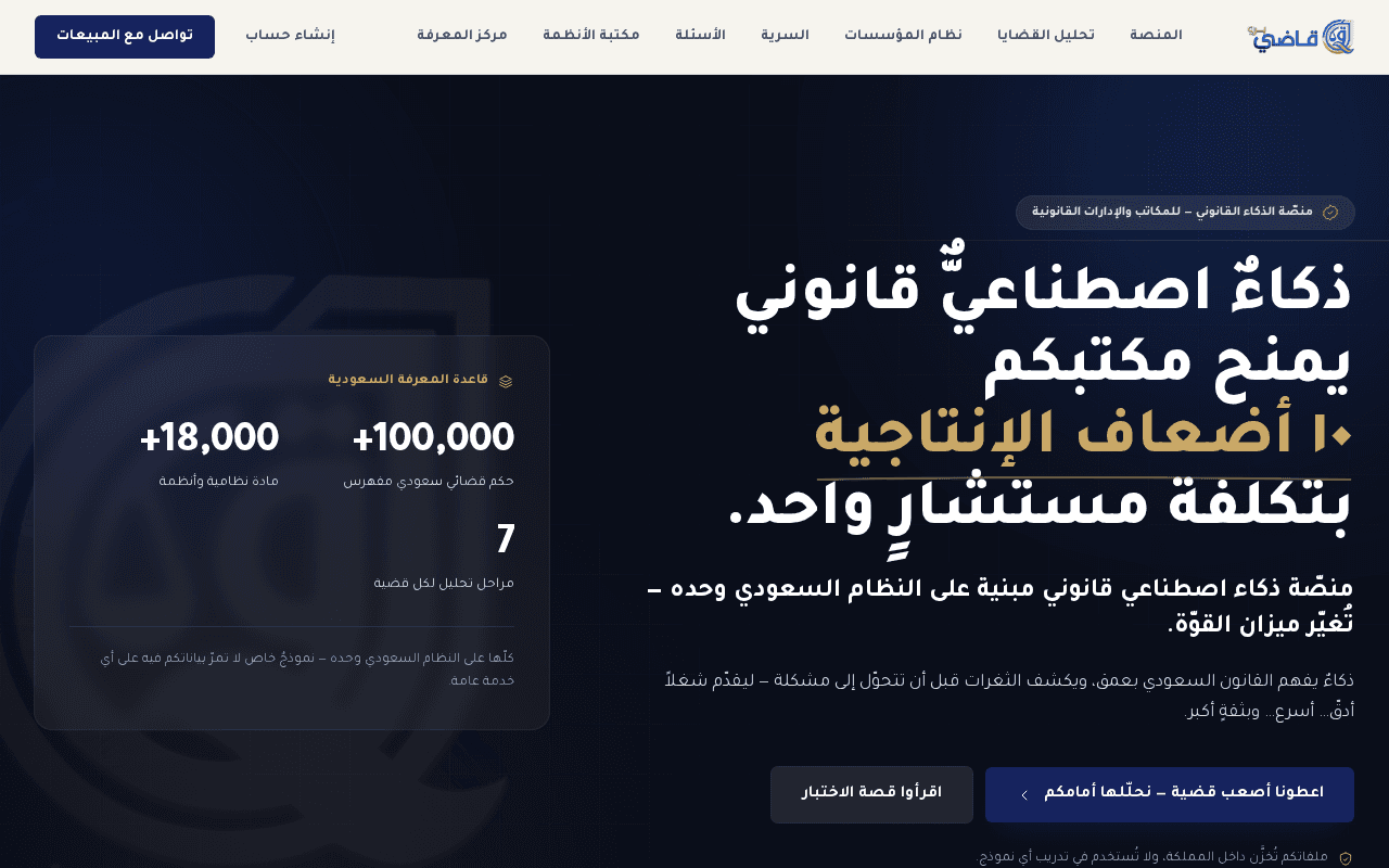 Screenshot of qadipro.ai