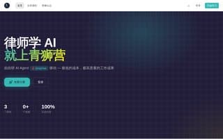 Screenshot of qinglion.ai
