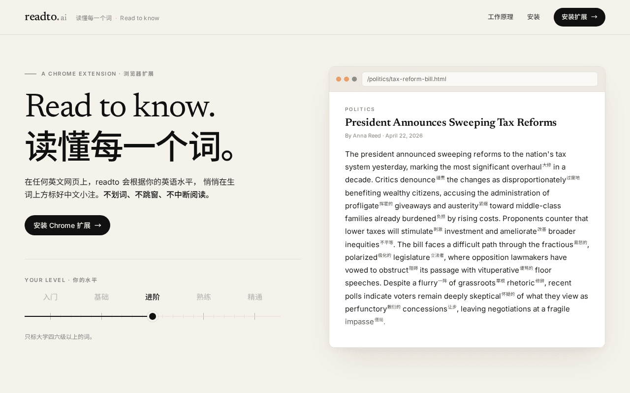 Screenshot of readto.ai