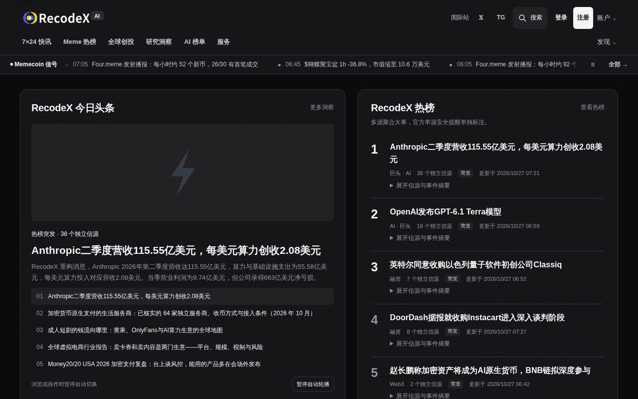 Screenshot of recodex.ai