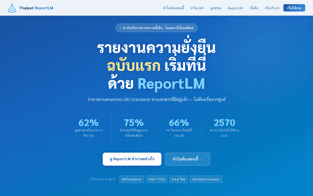 Screenshot of reportlm.ai