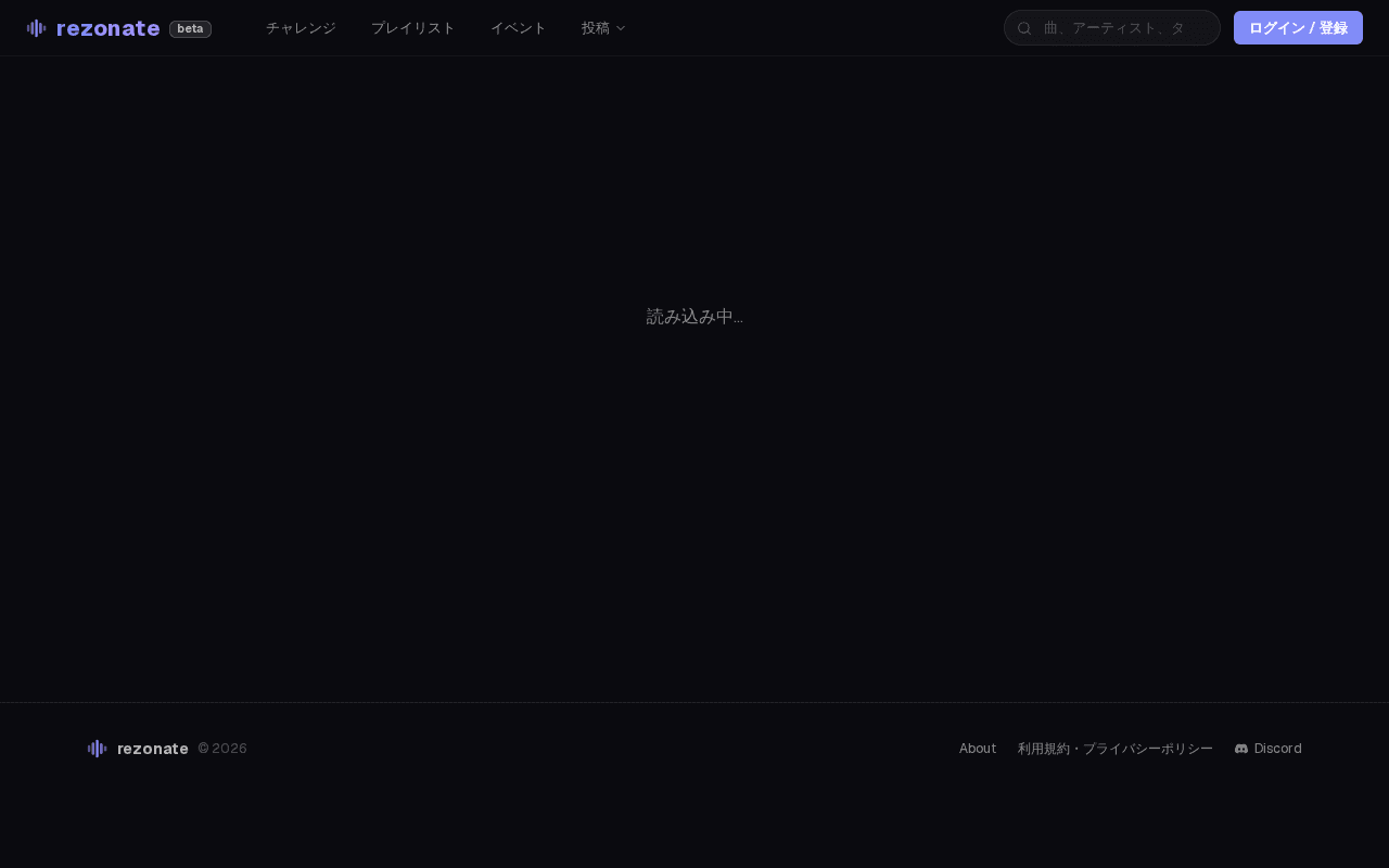 Screenshot of rezonate.ai