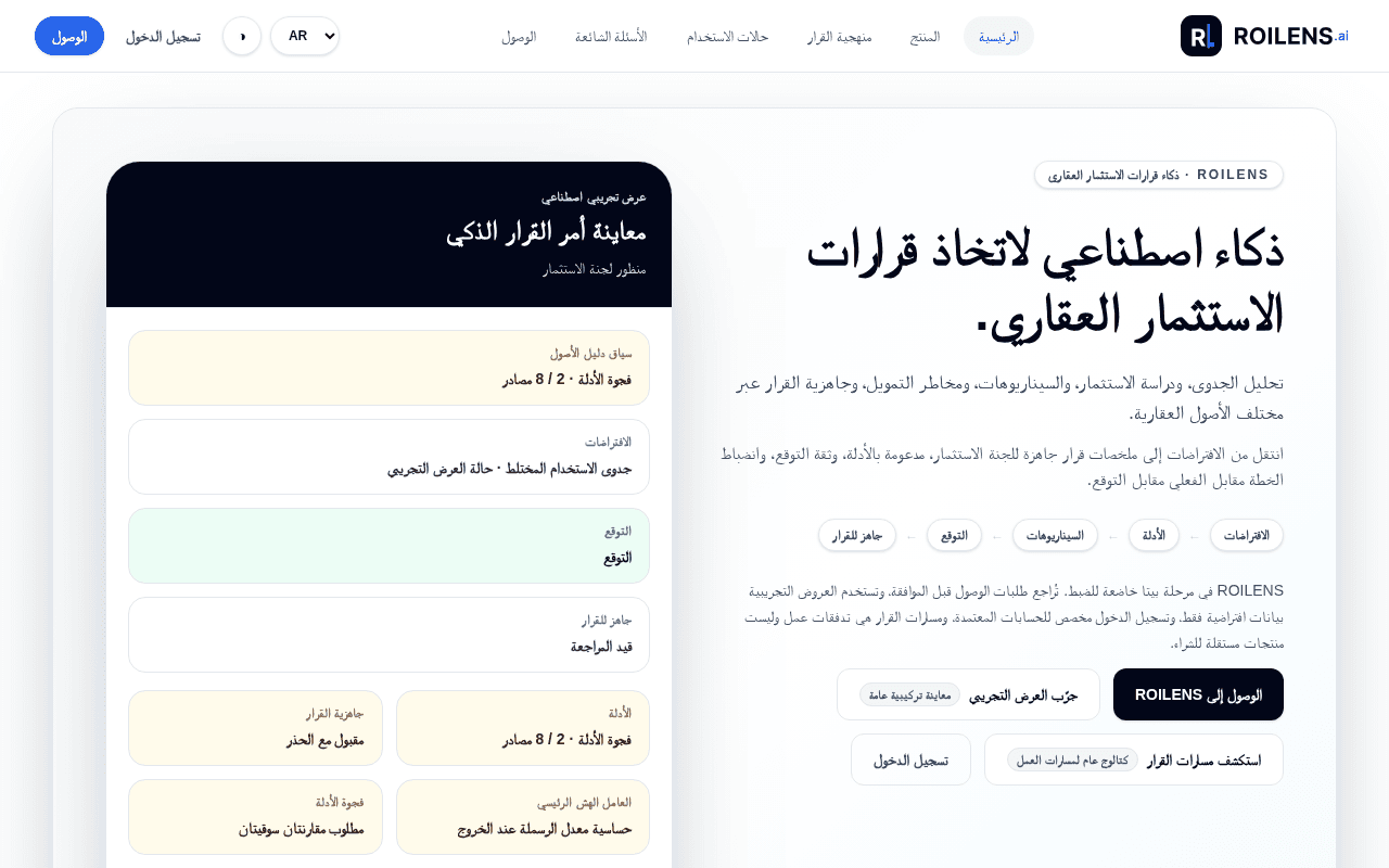 Screenshot of roilens.ai