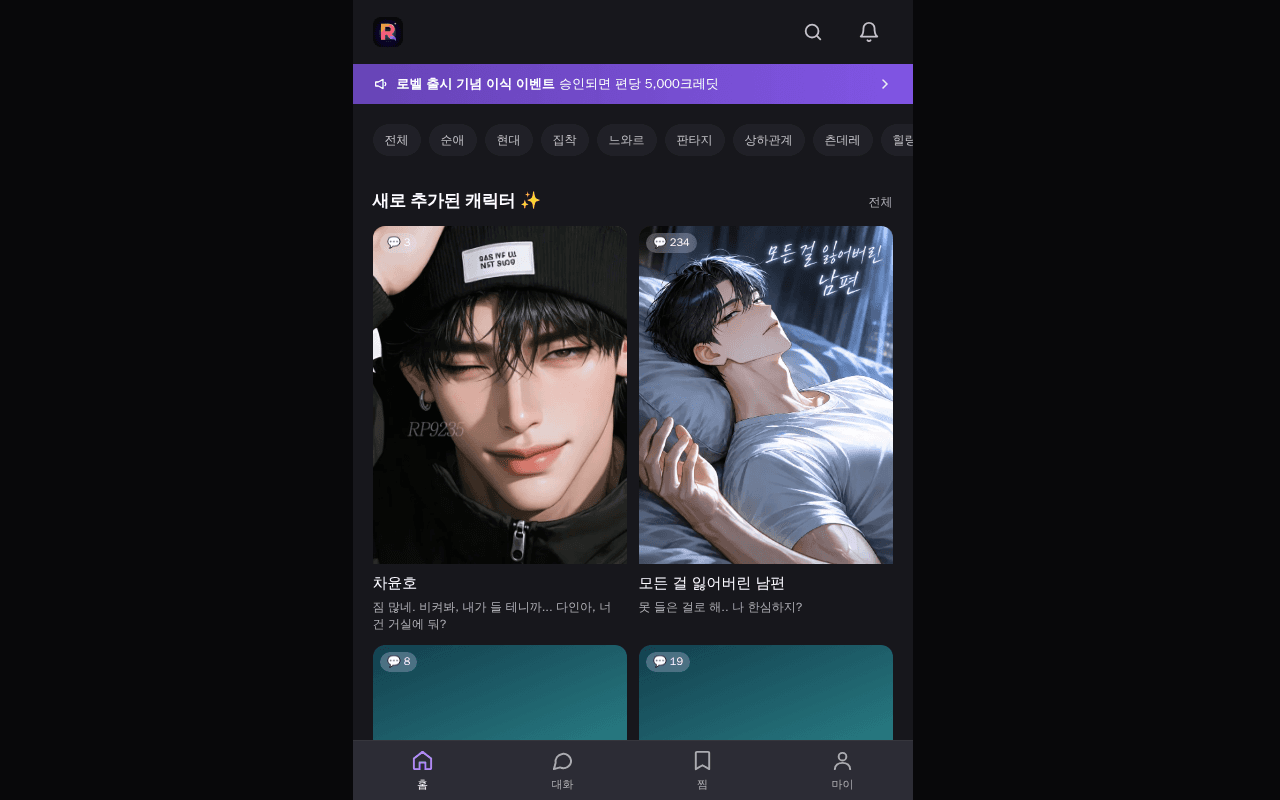 Screenshot of rovel.ai