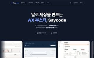 Thumbnail of saycode.ai