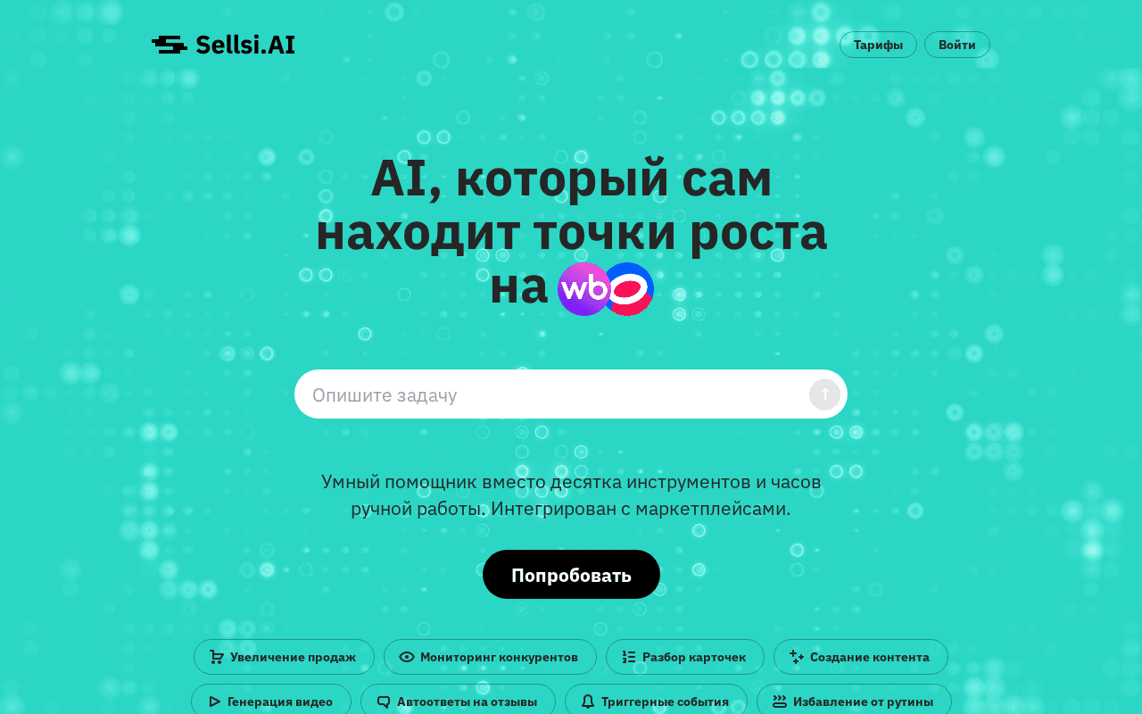 Screenshot of sellsi.ai