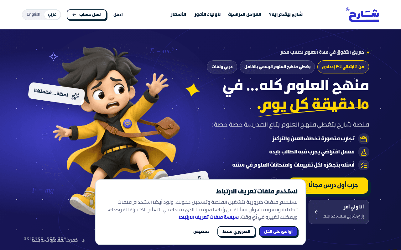 Screenshot of shareh.ai