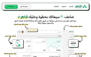Screenshot of shatr.ai