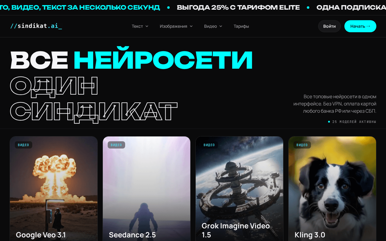 Screenshot of sindikat.ai